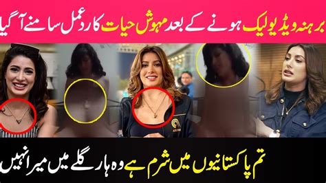 mehwish hayat leak|Mehwish Hayat Responds to Alleged Leaked Video with a ‘Hadith’